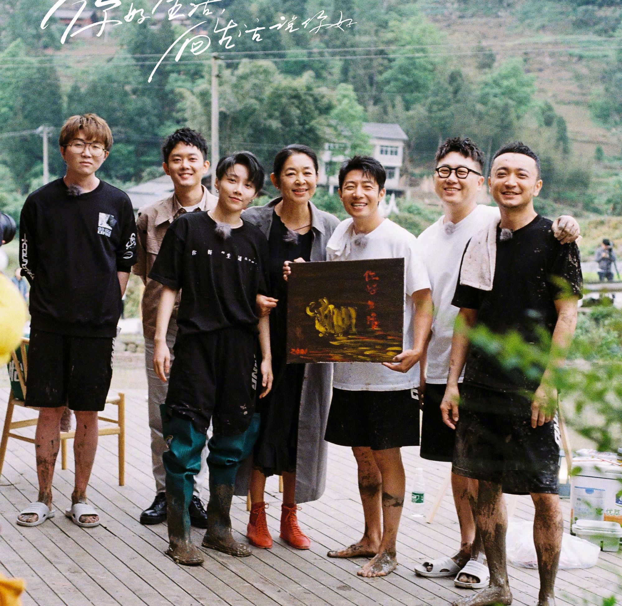 《你好生活3》嘉宾曝光,王冰冰朱广权刚强真人秀首秀,收视稳了