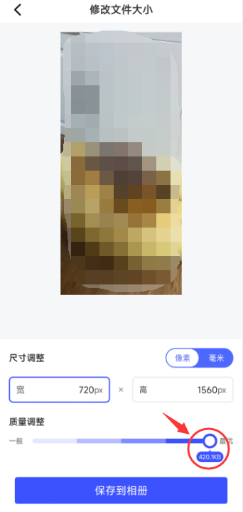 照片太大了怎么改小kb?这个方法就能轻松做到