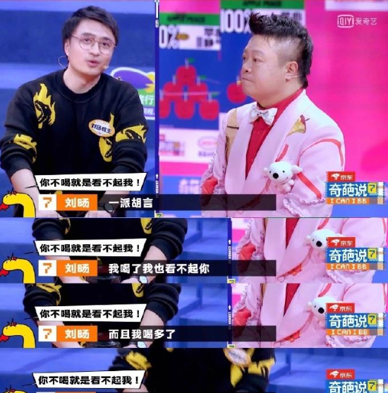 为什么《奇葩说》最受欢迎的导师是刘擎?40岁的理想主义者