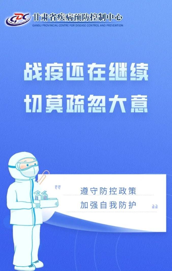 解封不解防 疫情防控莫放松
