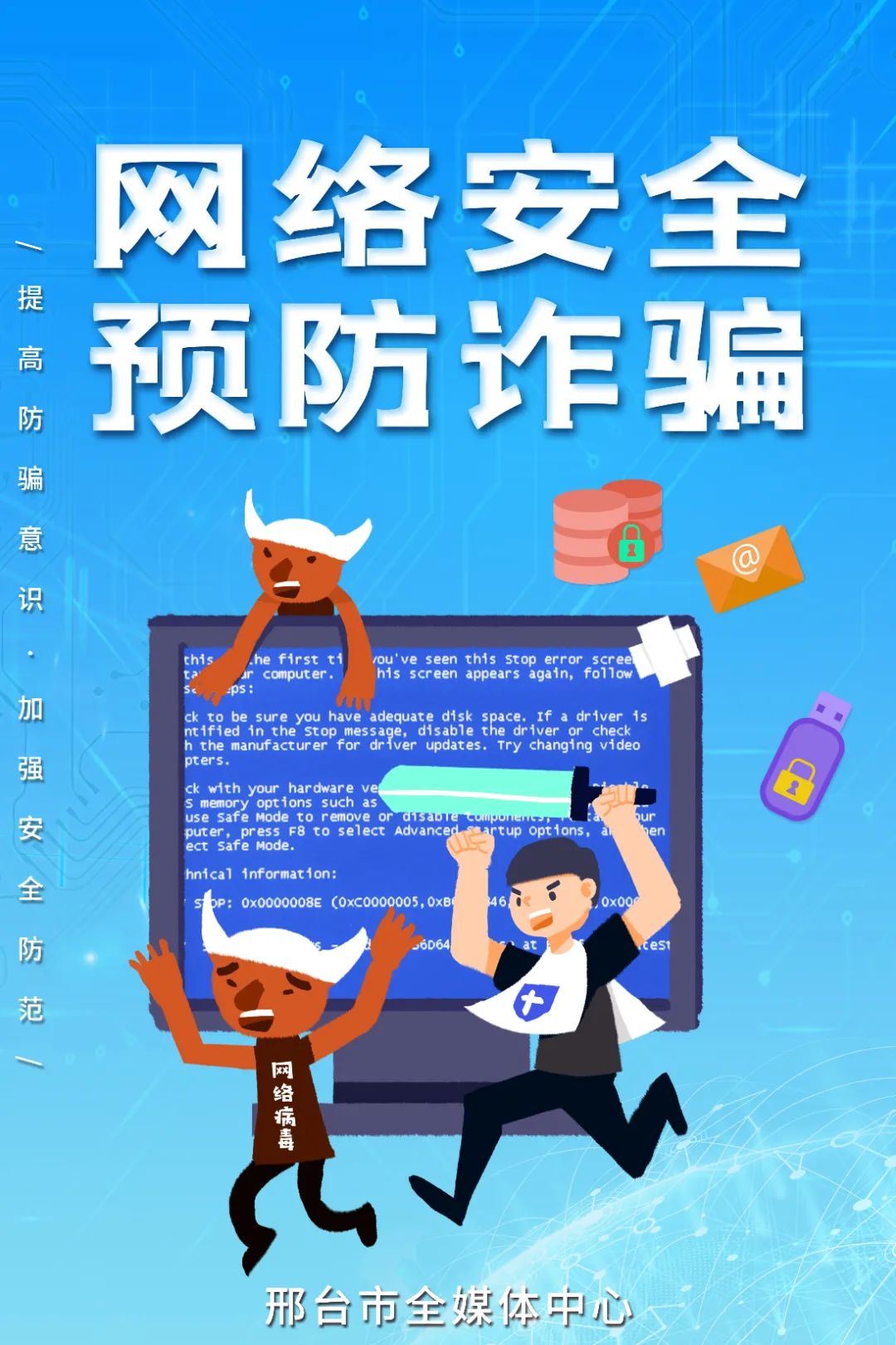 【网络安全宣传周】网络安全公益广告 | 警惕!
