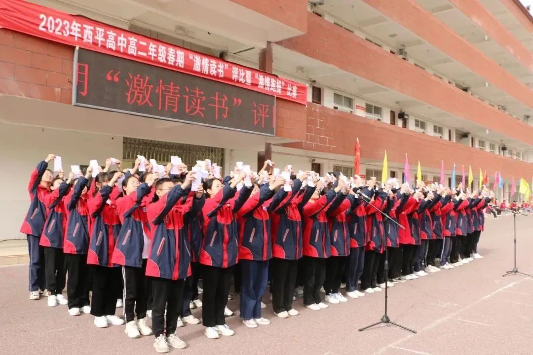 西平高中高二年级举行春期"激情读书"评比暨"激情跑操"比赛