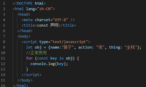 ecmascript 6 块级作用域详解