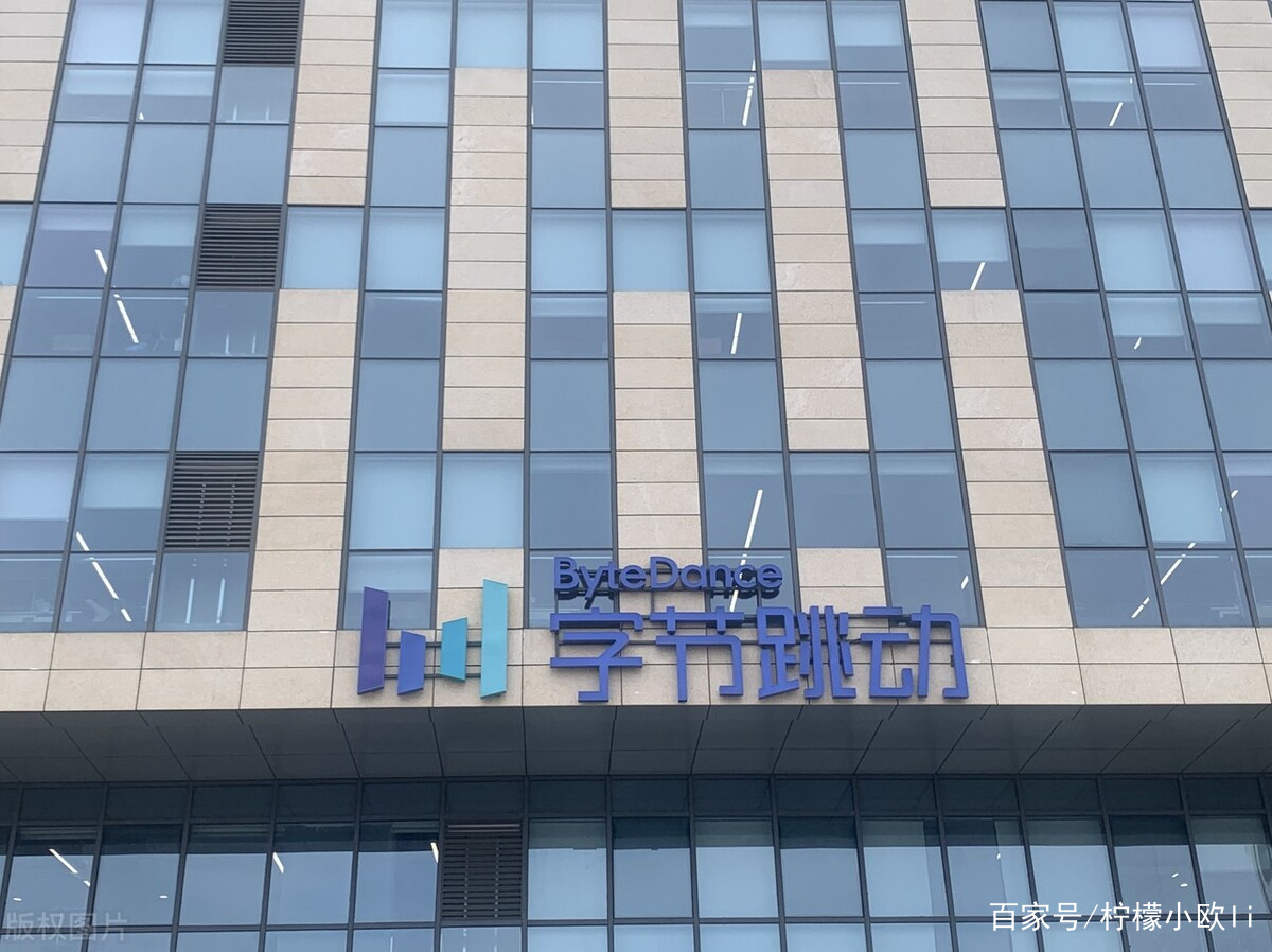 字节跳动入职提供银行流水 baijiahao.baidu.com