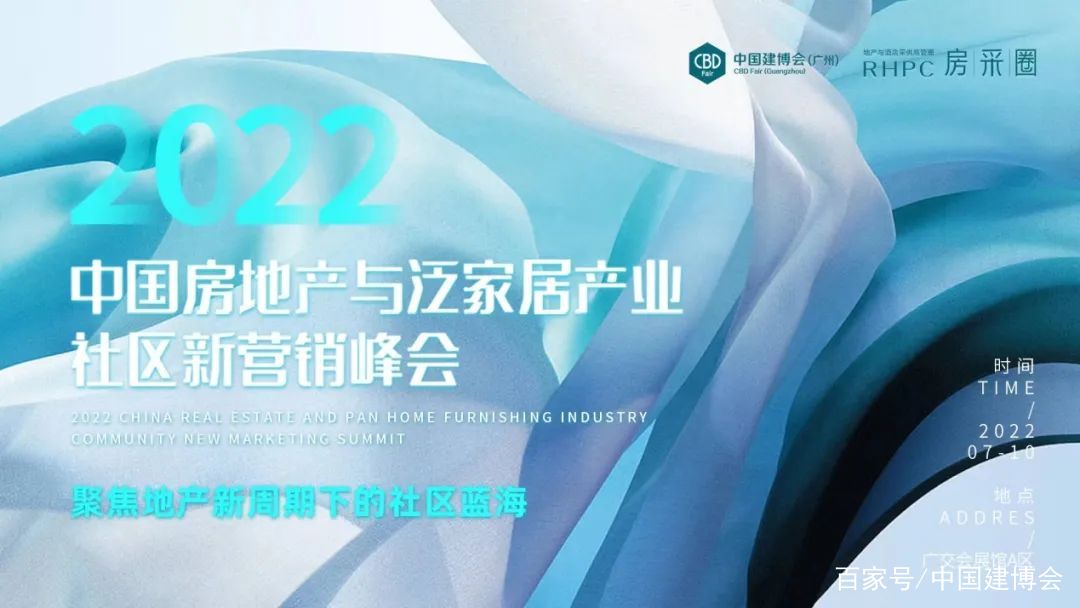 越早知道越好（广州房地产展会）2020年房地产博览会，(图3)