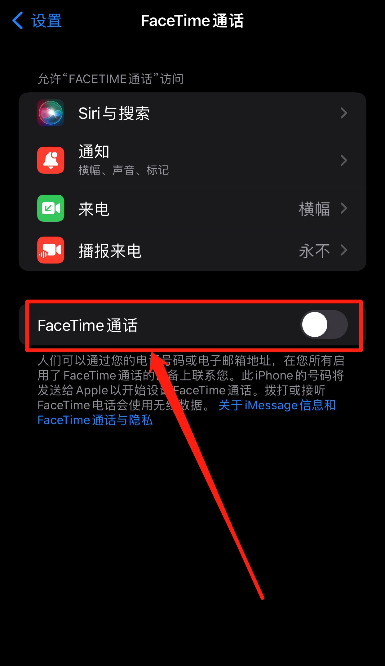 苹果手机短信怎么用不了facetime视频了呢