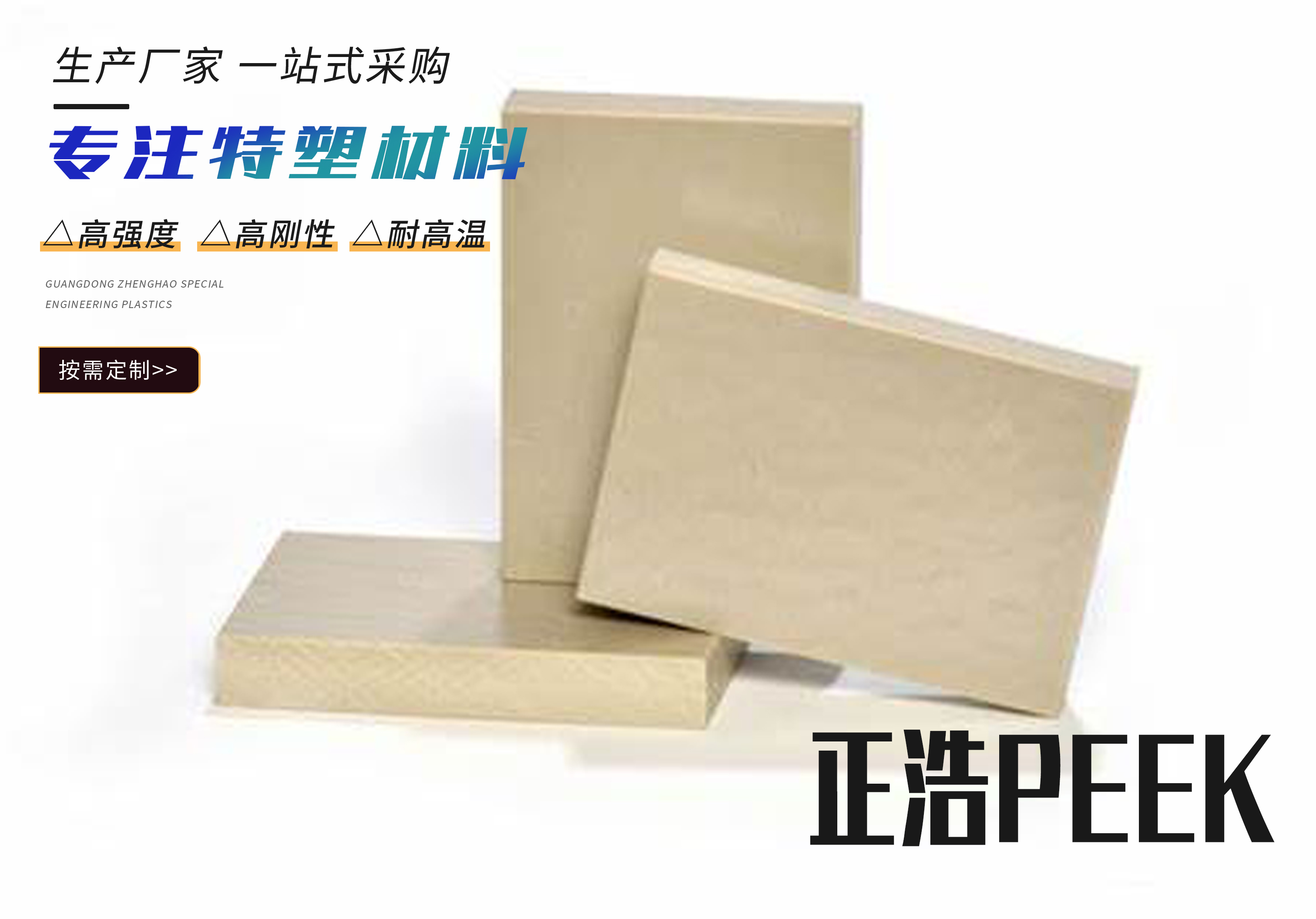 注塑模具设计:peek注塑成型需要注意的关键点在那些方面?