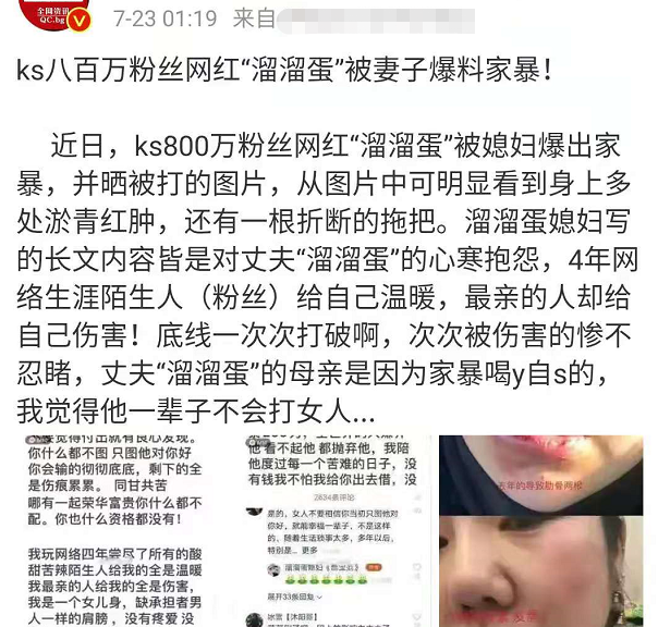 溜溜蛋的老婆以前照片图片