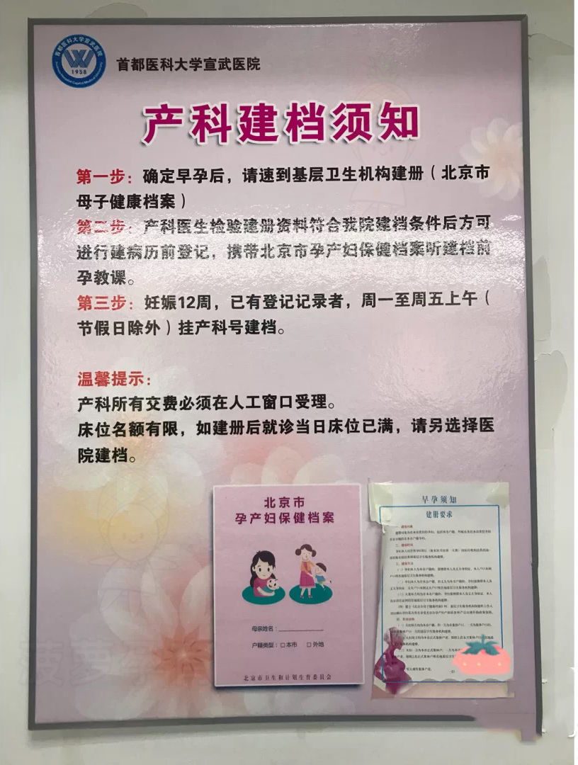 宣武医院预约门诊注意事项提醒-宣武医院预约门诊注意事项提醒图片 