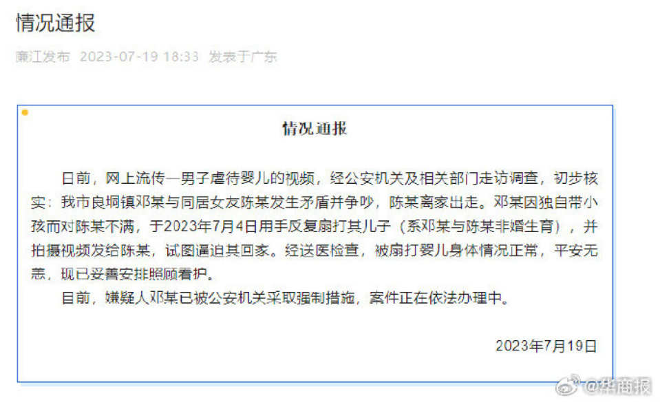 郑州新增66套"电子眼"/今起儿童乘火车有新要求/郑州一男子开"一元菜
