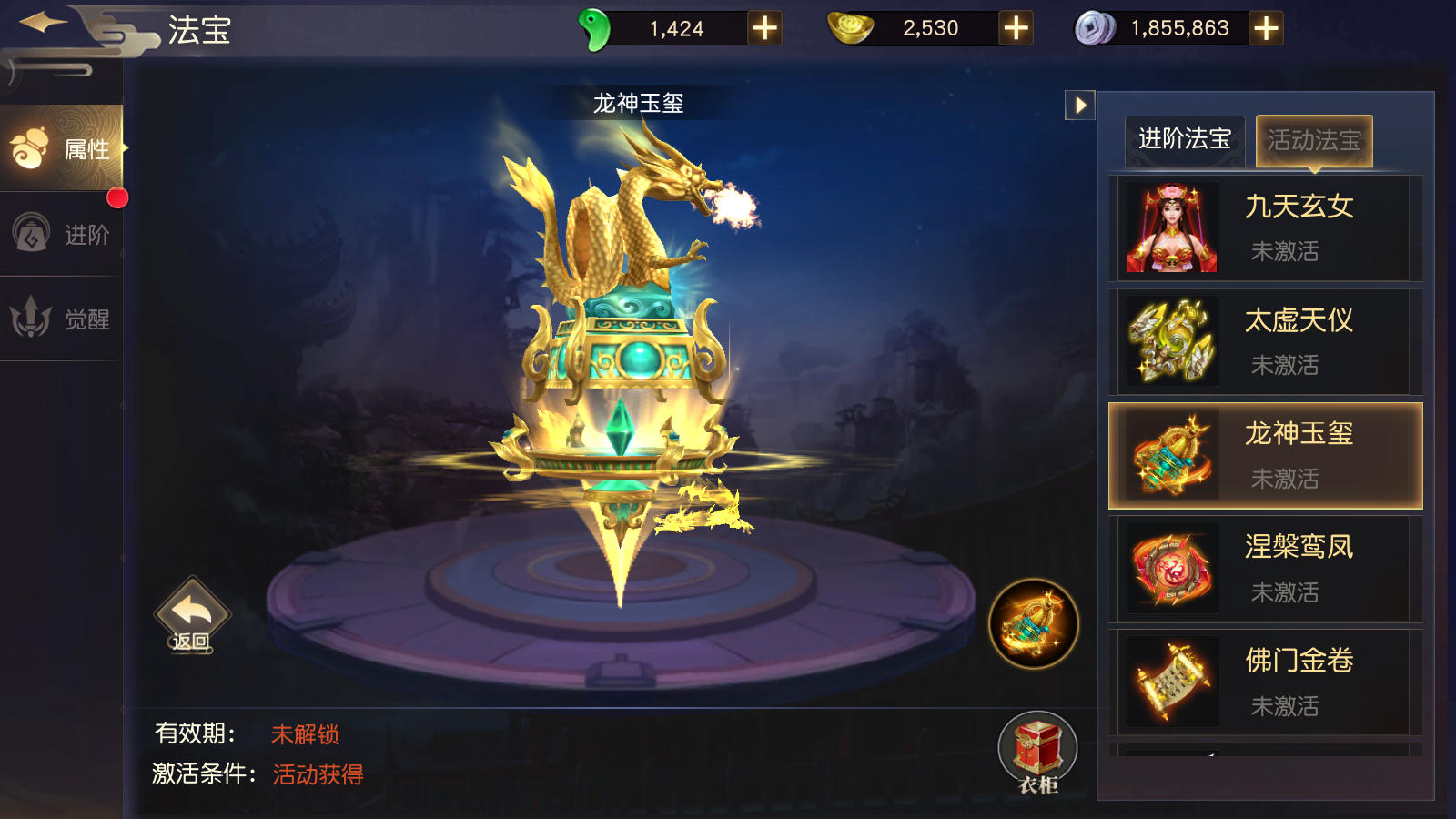 《征天下》酷炫法宝展示