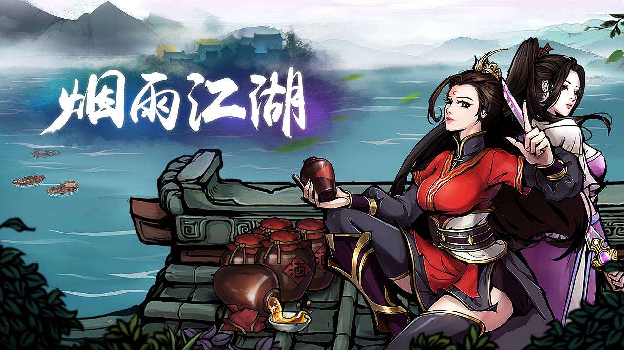 烟雨江湖平安结怎么获得