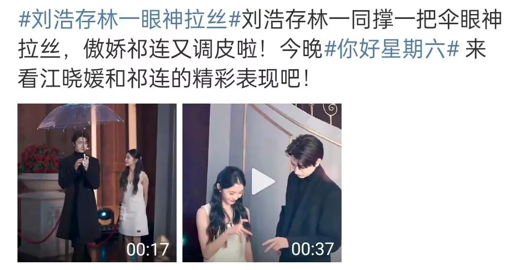 刘浩存林一炒cp?