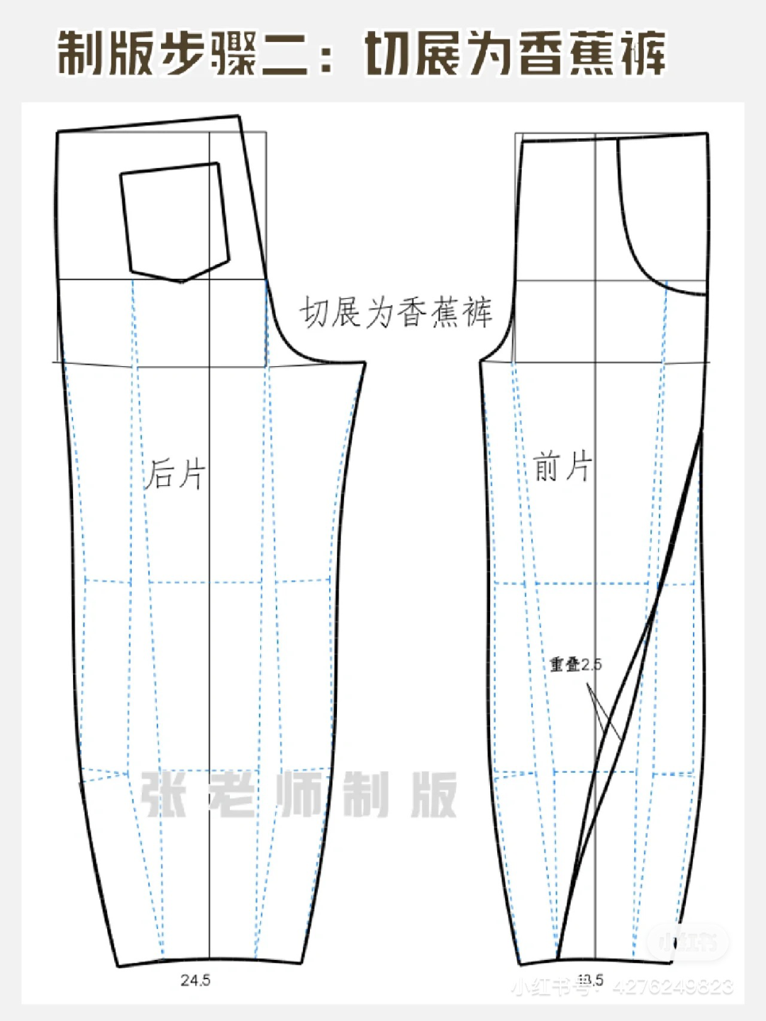 踏脚裤的裁剪图图片