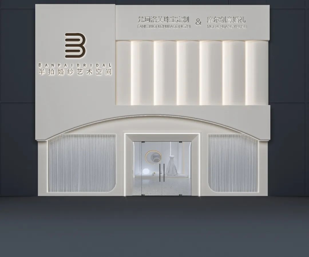 慧设方圆|婚纱礼服馆门头设计