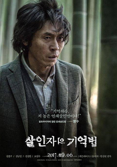 一个眼神就让人感到毛骨悚然!盘点韩国饰演反派的实力派演员!