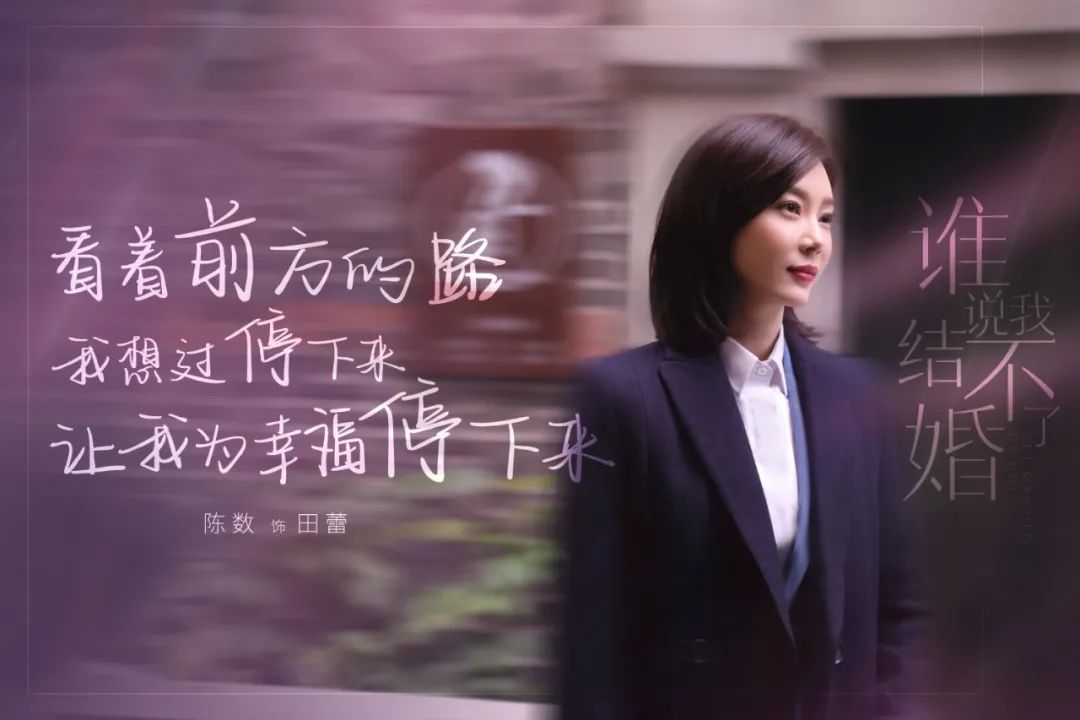 潘粤明童瑶花式"练"爱,《谁说我结不了婚》广东卫视将播