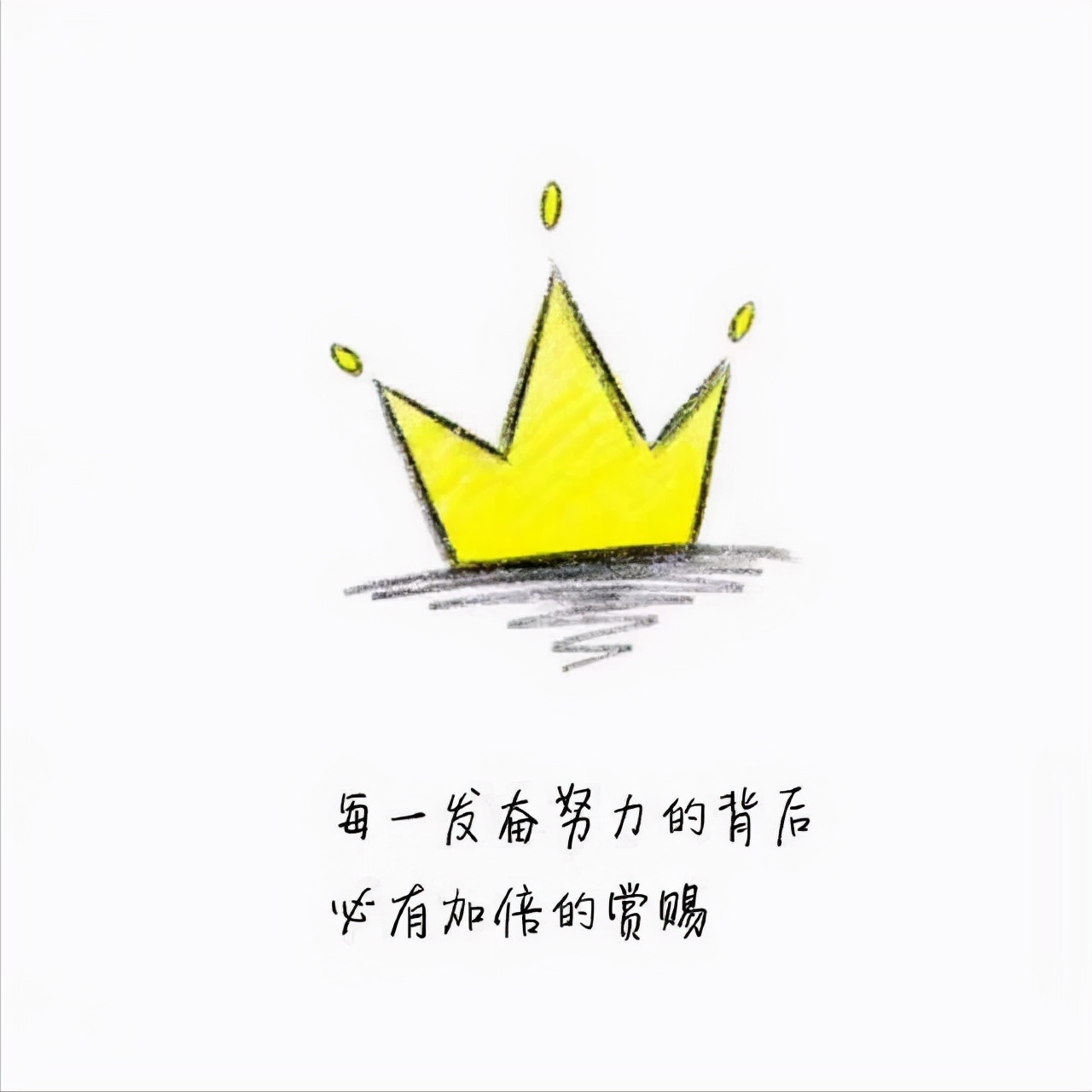 励志语录 做了就不要后悔,不要怕,余生很长,勇敢去闯