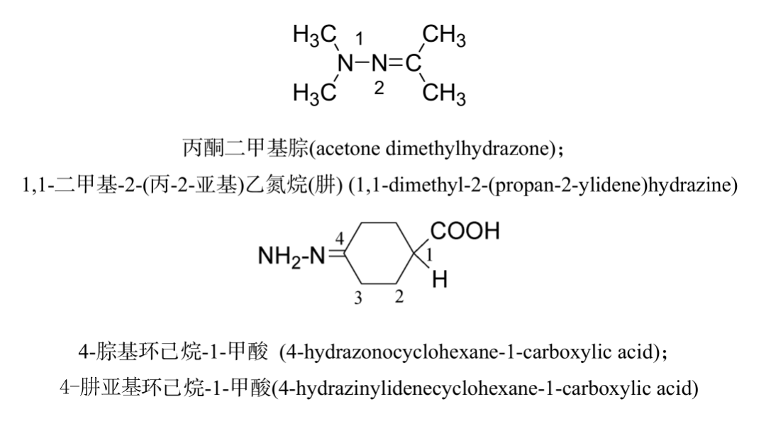 苯腙的合成图片