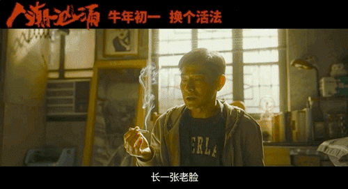 豆瓣评分高达7.4分,票房却很惨淡,《人潮汹涌》实在太憋屈了