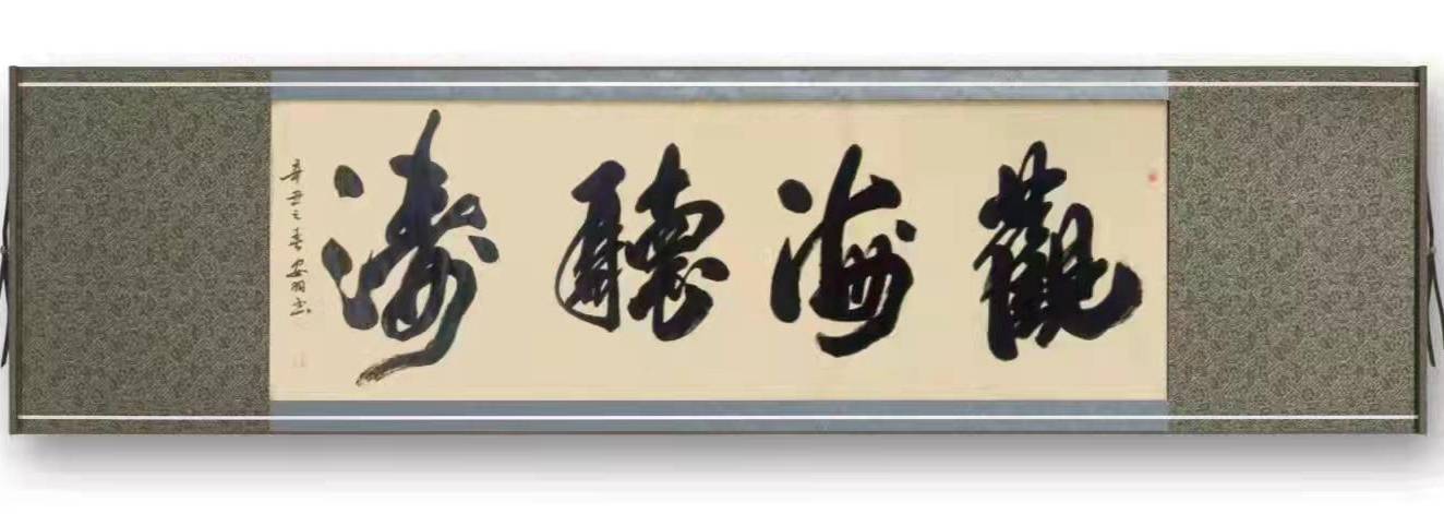最具匠心国礼书画家——安森站