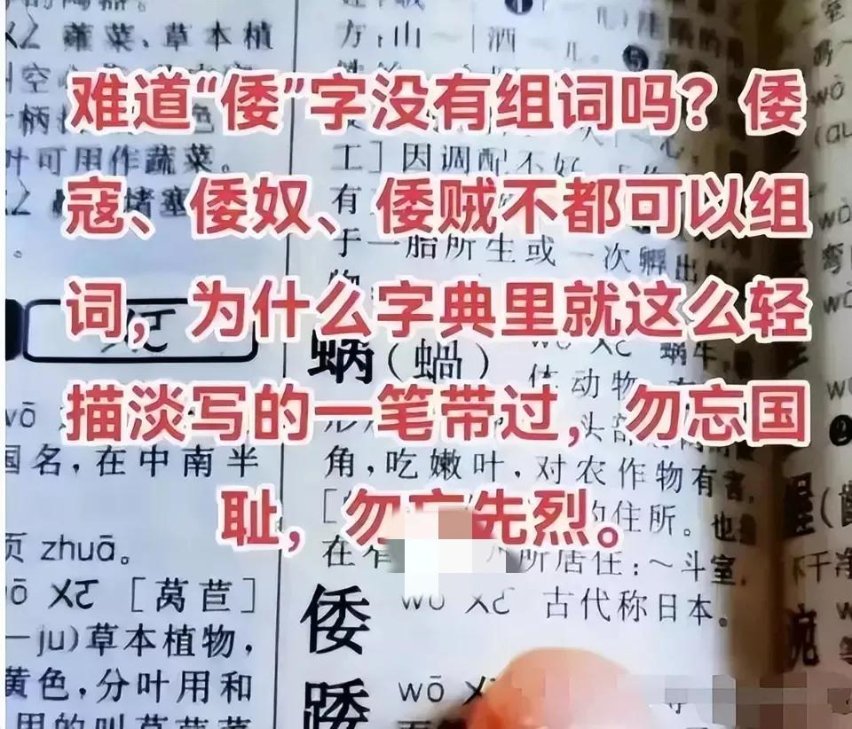 又一批毒教材圖書被發現,岳飛成了日本浪人,新華字典也被篡改了