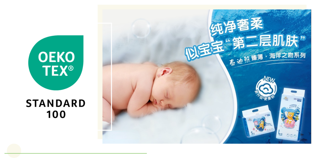 汉氏泰迪熊纸尿裤:经oeko-tex有害物质检测,父母的安心之选