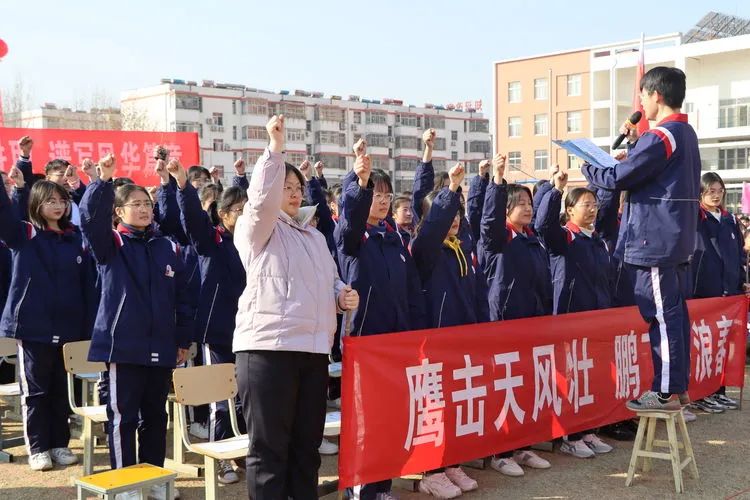 山东省泰安第十九中学举行2022届高考百日誓师大会