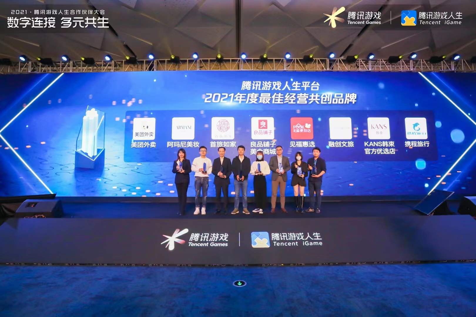腾讯合作伙伴大会，腾讯合作伙伴大会怎么参加