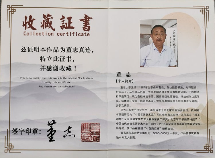 著名书法家董志—作品欣赏