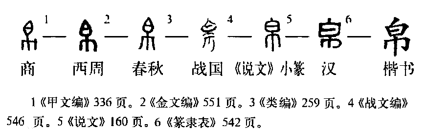 帛怎么读?帛的读音和意思