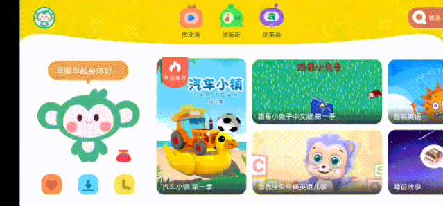 这个六一,悠优宝贝给你特别的惊喜