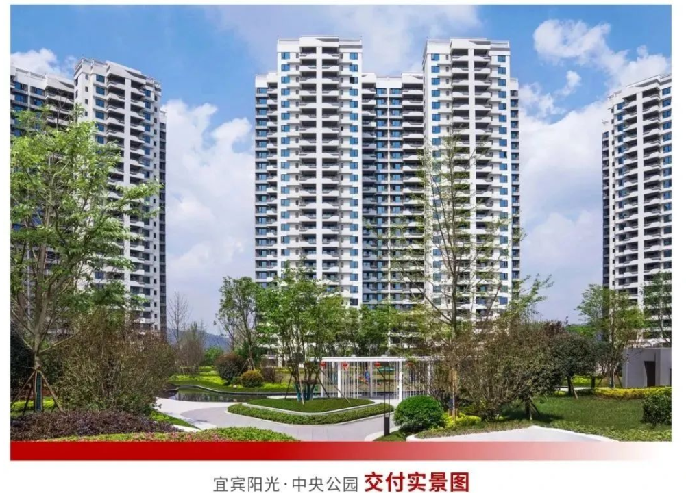 美好交付|阳光大地置业集团三大项目启幕幸福归家之旅