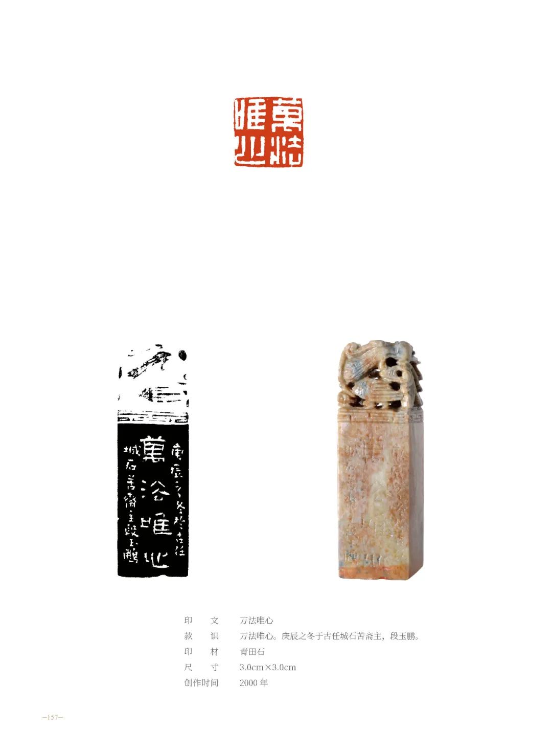墨韵清华一一段玉鹏书画篆刻作品展即将在华梦艺术馆隆重开展
