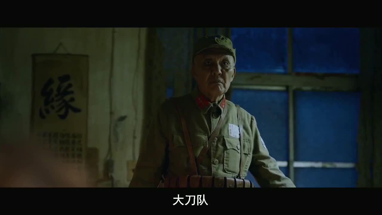 大刀队老兵砍女鬼电影叫什么