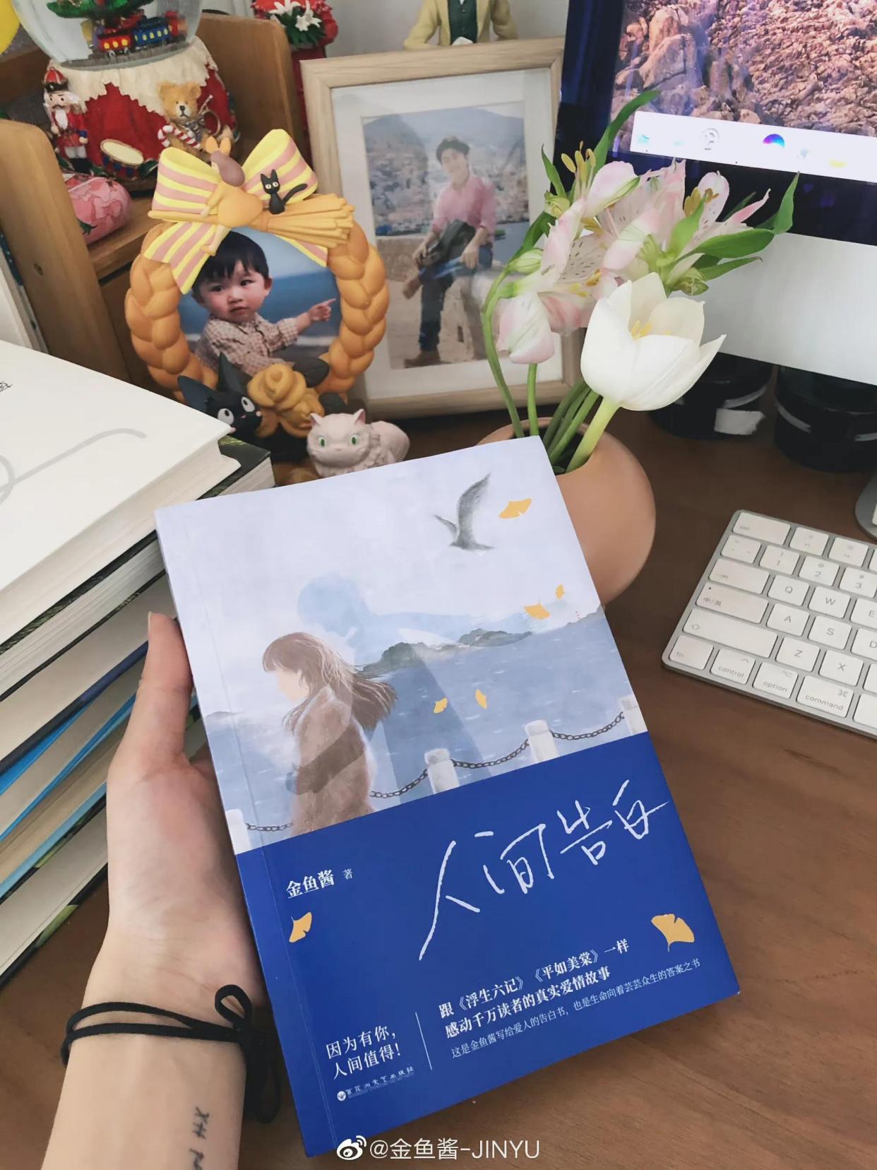《人间告白》:因为有你,人间值得