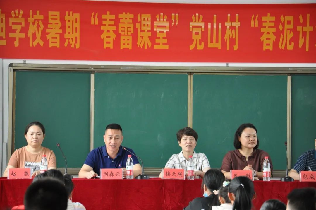 带上奋发的翅膀 放飞在知识的海洋 | 金迪学校"春蕾课堂",党山村"春泥