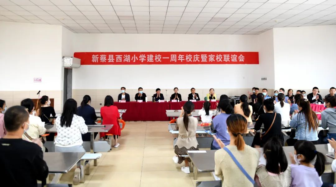 新蔡县西湖小学举办建校一周年庆典活动