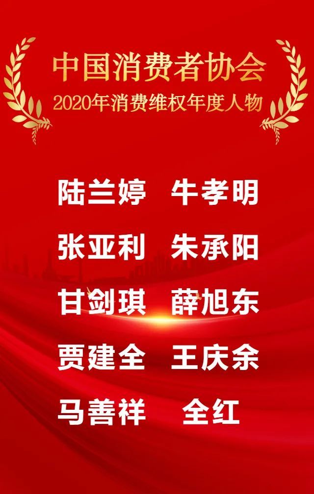 【2020年消费维权年度人物】陆兰婷:为消费者执言的"正义女侠"