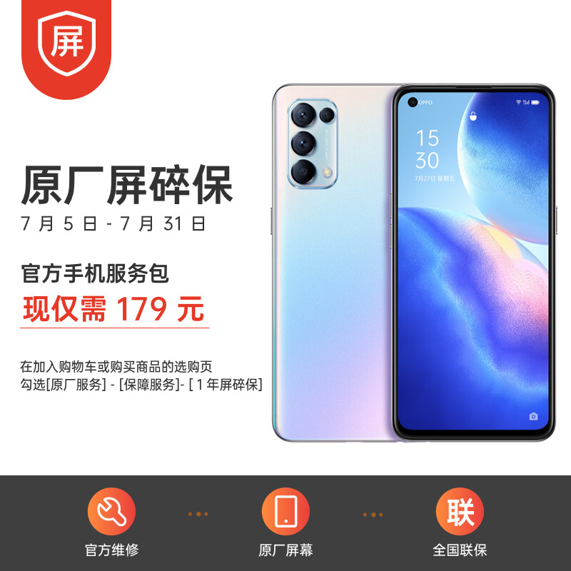 爆料真我x7pro至尊版和opporeno5pro哪個好些呀?