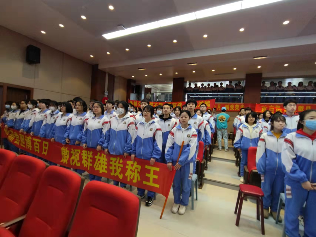 深耕百日圆青春梦想!长春八中高三学子向高考"宣战"!
