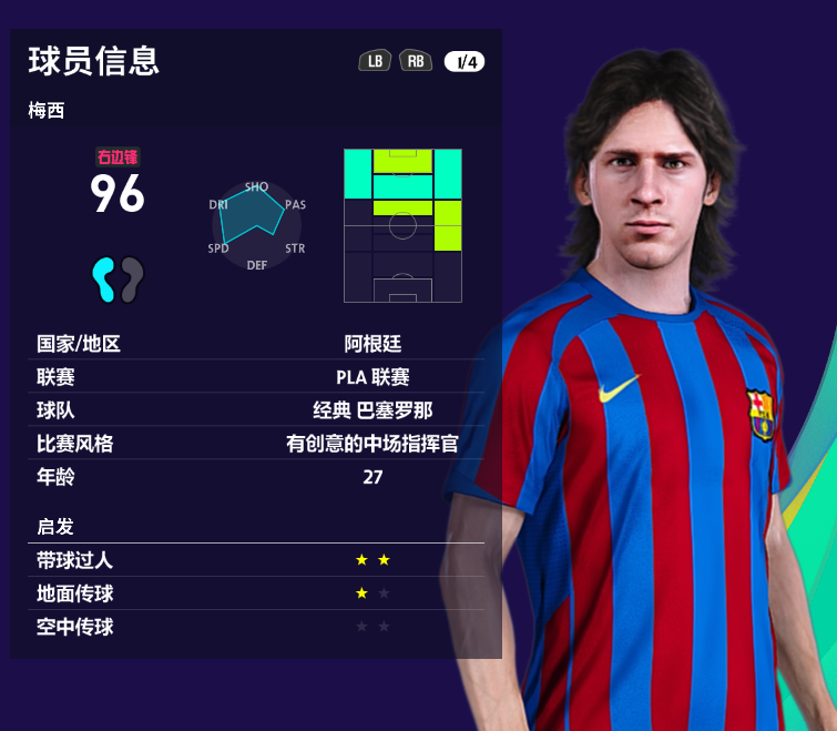 实况足球2021皇马银河二代bbc和巴萨梦四msn天王最后齐聚世界杯