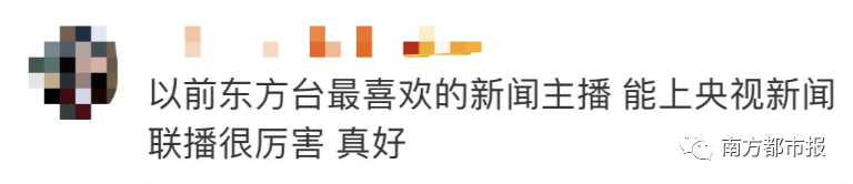 |新闻联播迎新主播，热搜沸了！潘涛说第一次上联播好紧张