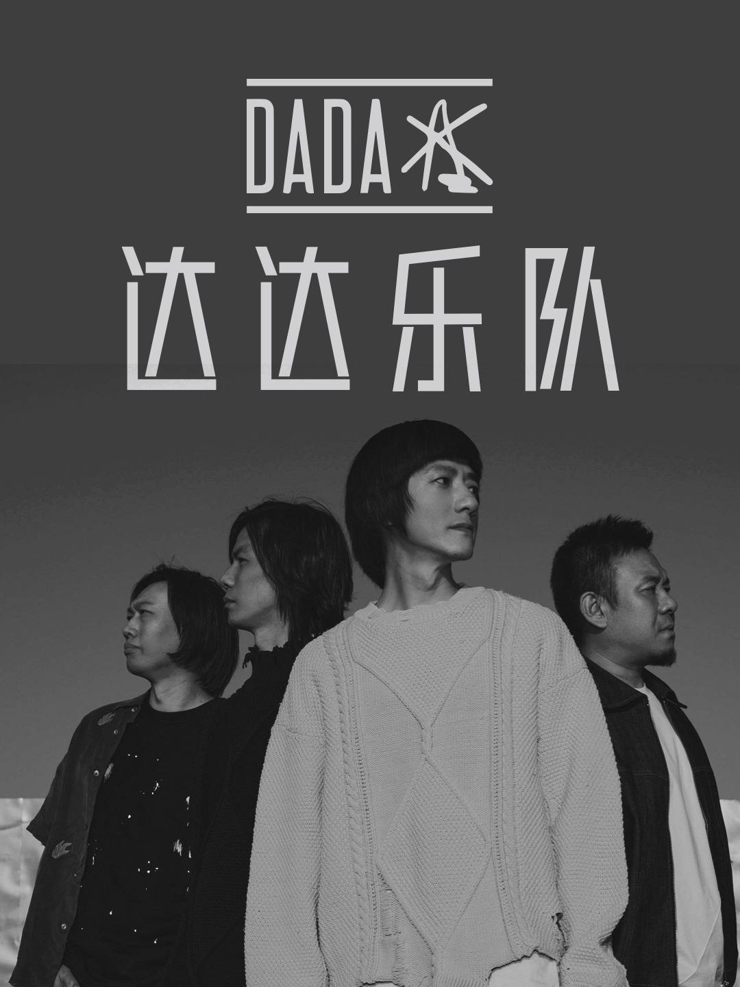 交个女朋友,还是养条狗?国内民谣乐队top10!