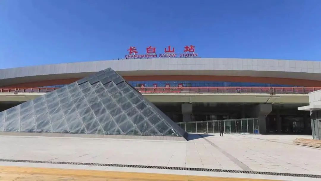 先睹为快!长白山高铁站长这样!