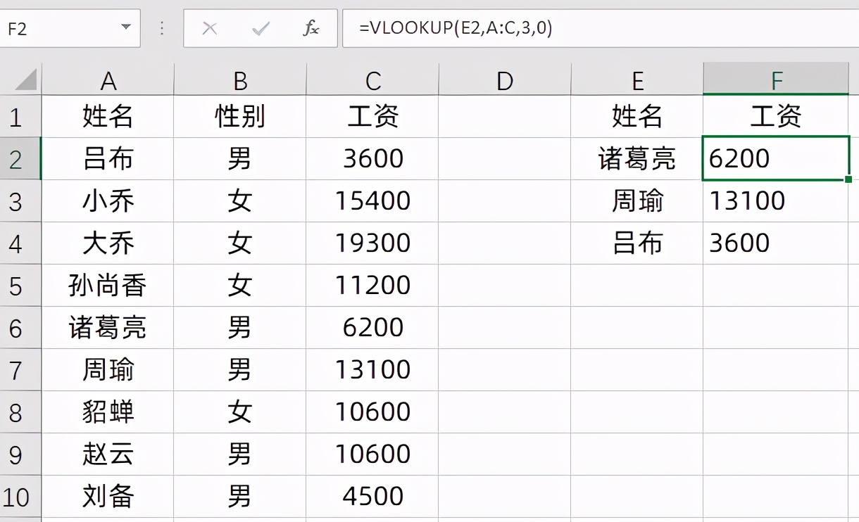 vlookup函数的使用方法图解绝对引用跨表两个表格匹配