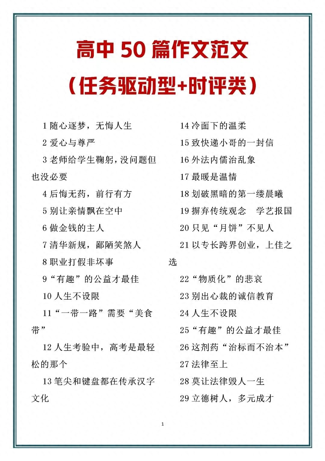 理想信念时评范文(理想信念时评范文大全)