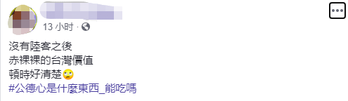 台湾|台湾这黄金海岸线沦为“垃圾海岸”，这次找不到“背锅”的人了