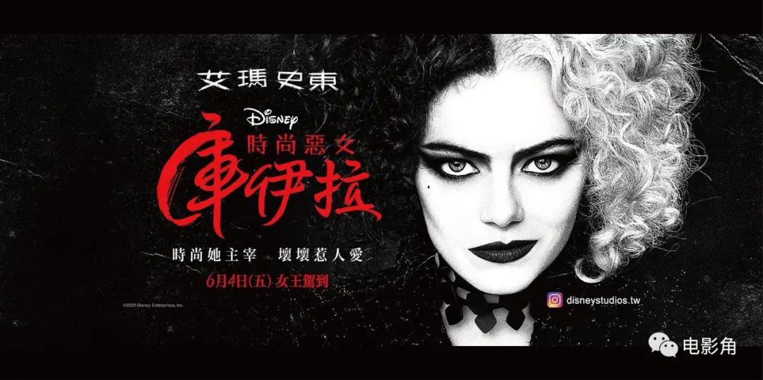 不吐不快!《黑白魔女库伊拉》的五大硬伤