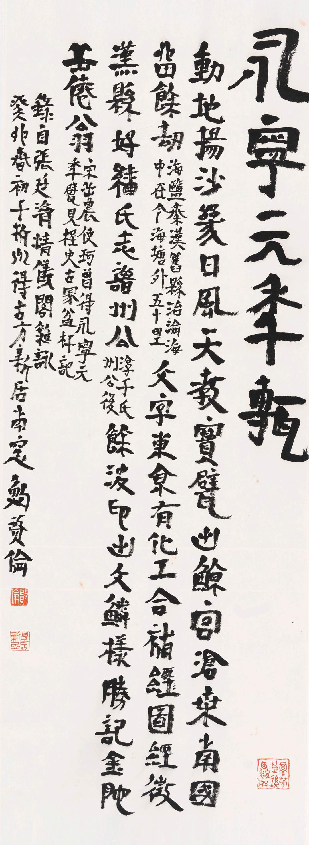 三人之行!刘云泉,刘一闻,鲍贤伦书作展上海展出